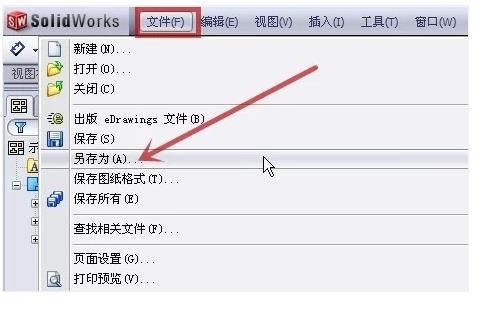 SolidWorks工程圖怎么樣轉(zhuǎn)換成PDF