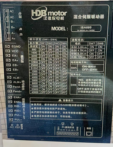 交流步進(jìn)電機(jī)驅(qū)動(dòng)器,兩相步進(jìn)電機(jī)驅(qū)動(dòng)器-漢德保電機(jī)